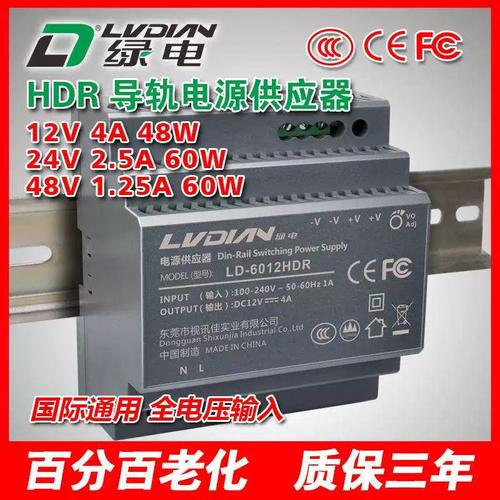 60w12v24v48v绿电hdr导轨电源通讯设备电源工厂自动化电源
